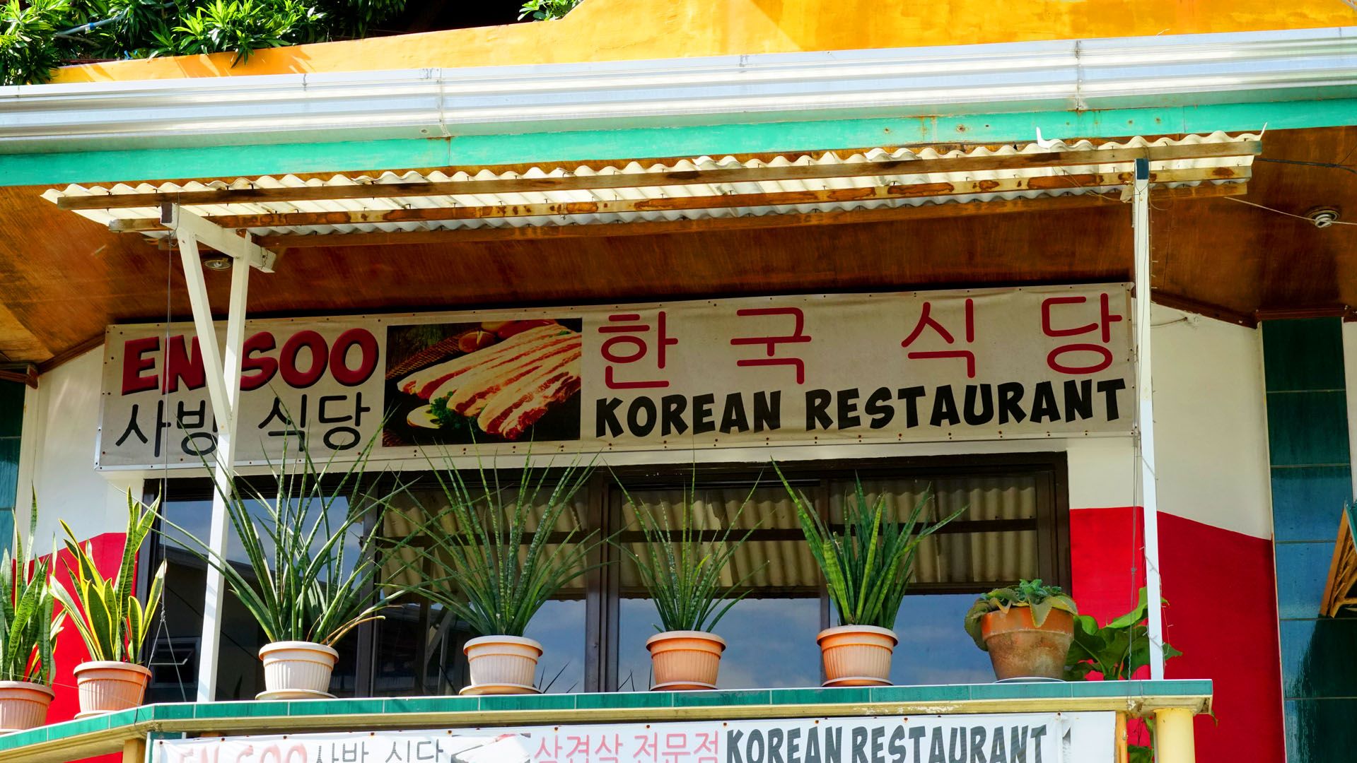 En Soo Korean Restaurant & Videoke Bar